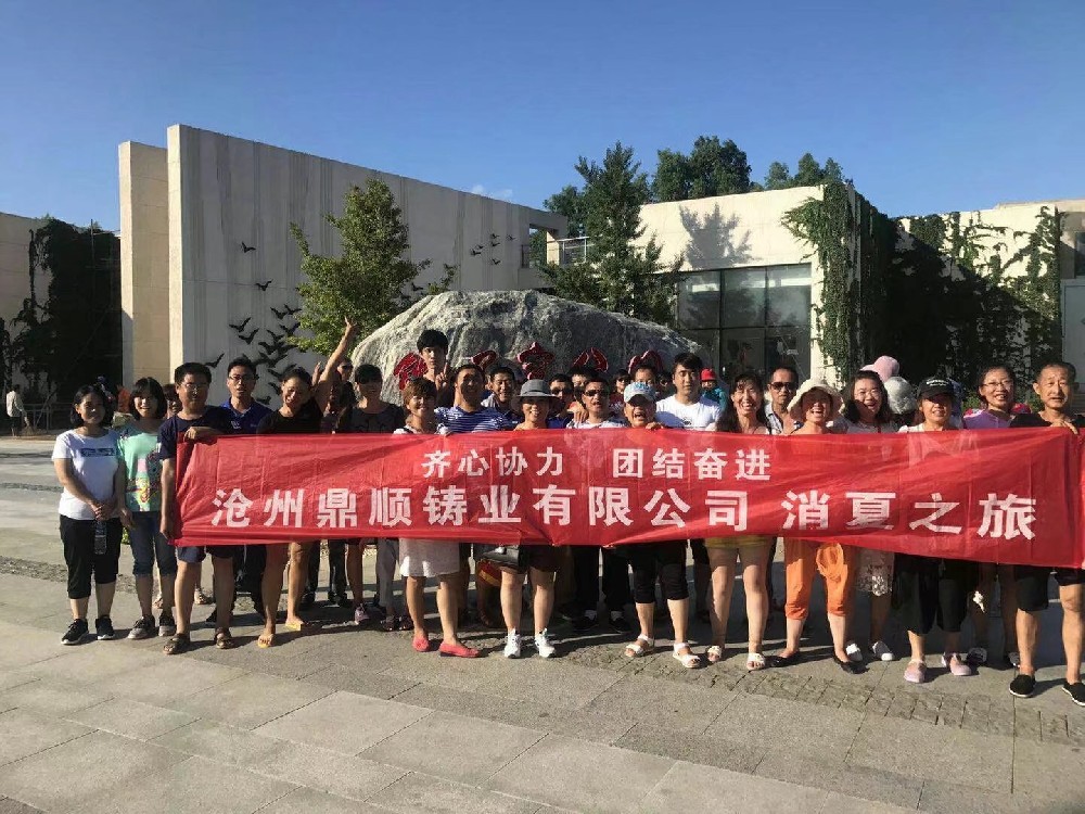 公司旅游